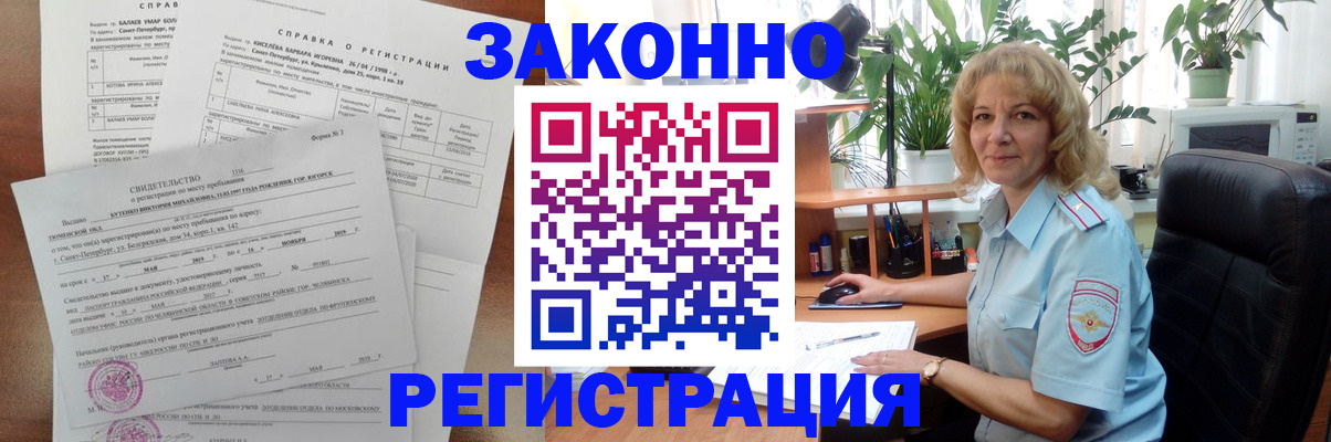 где прописаться в Брянской области