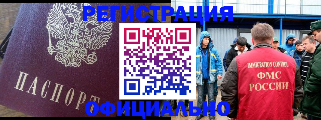 прописка для школы в Брянской области